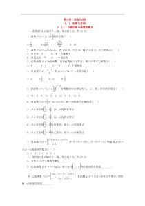 高中数学：第三章函数的应用总复习试题及答案