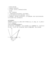 九年级数学二次函数与相似问题