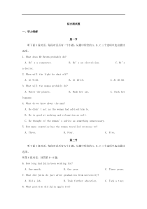 高中英语必修5精选测试题