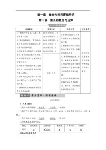 2020版高考新素养大一轮理科数学教师用书