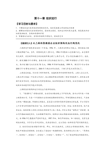 组织计划