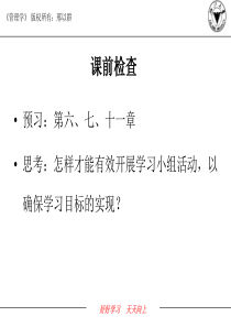 组织设计、授权与控制