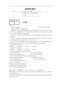 初中英语解题思路—教育类(阅读理解)