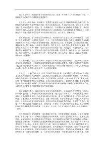 学习十八大心得体会