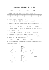 人教版高一数学必修1测试题