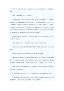 执业药师考试药事管理与法规考前速记口诀