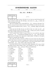 初中英语解题思路—社会历史类(完形填空)