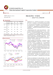 中金：房地产