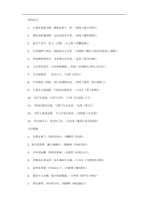 小学1-6年级古诗句分类大汇总 果断收藏