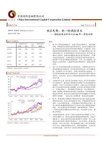 中金：房地产行业供求失衡0516