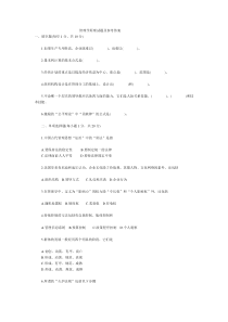 管理学原理试题及参考答案