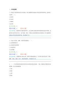 管理学原理阶段测试3