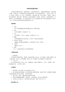 施工工法工艺之地基基础工程-回转钻成孔灌注桩施工