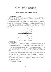 奥太焊机维修资料 奥太埋弧焊机MZ系列维修教材