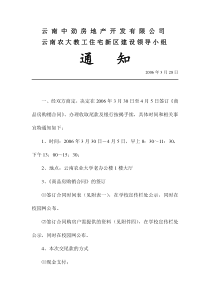 云南中劲房地产开发有限公司