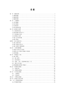 肖坡河中桥施工组织设计(修订稿)（DOC60页）