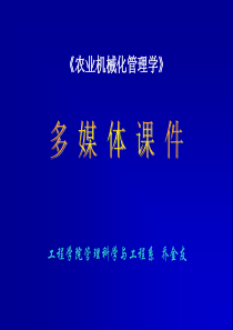 管理学第二章