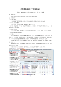 自组织网络中路由算法的研究与实现