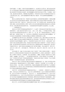 管理学考研如何选择学校和专业