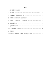 伊宁市24个小区庭院入户工程技术标