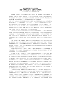 认真组织开展学比争活动