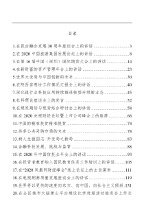 最新社会建设类讲话汇编22篇