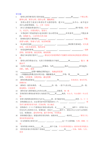 管理心理学研究的主要内容是