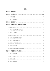 路面施工组织设计（DOC112页）