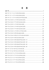 面试1000题1