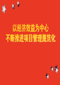 经理