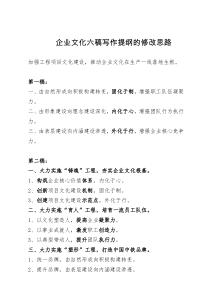 公司党委换届工作报告