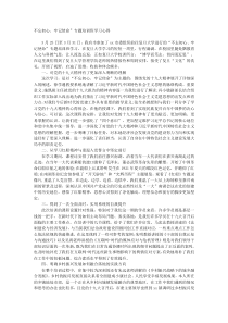 不忘初心牢记使命专题培训班学习心得