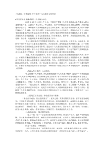 不忘初心积极进取学习党的十九大报告心得体会