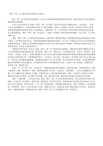 两学一做学习教育常态化制度化心得体会