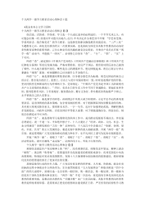 个人两学一做学习教育活动心得体会5篇