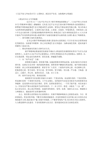 习近平的七年知青岁月心得体会抓好从严治党加快精神文明建设