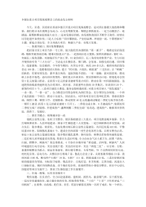 乡镇在重点项目现场观摩会上的表态发言材料