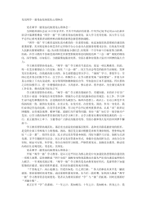 党员两学一做常态化制度化心得体会