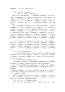 全市不忘初心牢记使命主题学习班发言稿