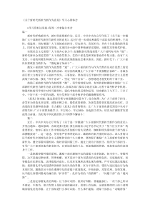 新时代新担当新作为意见学习心得体会