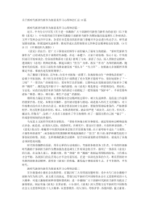 新时代新担当新作为的意见学习心得体会汇总14篇