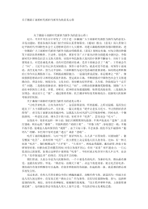 激励干部新时代新担当新作为的意见心得