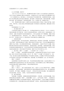 县委巡察组学习十九大报告心得体会