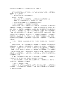 学习加快构建现代公共文化服务体系的意见心得体会