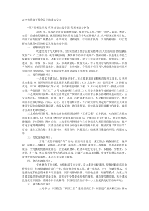 在全市经济工作会议上的表态发言