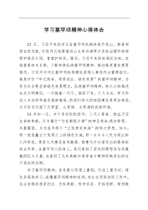 学习塞罕坝精神心得体会