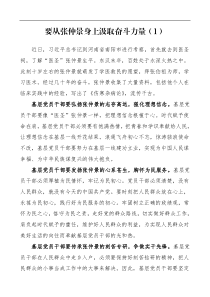 学习总书记调研考察河南重要讲话精神心得体会范文3篇