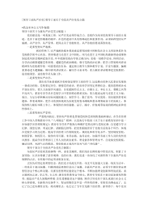 领导干部从严治党领导干部全面从严治党发言稿