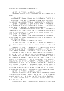 推进两学一做学习教育常态化制度化动员大会发言稿