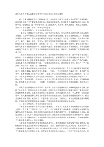 改作风勇担当带头真抓实干集中学习研讨会议上的发言材料